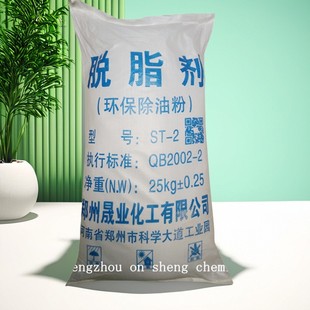 环保脱脂粉工业金属除油剂除油粉清洗油污垢粉去除厚油钢铜铝防锈