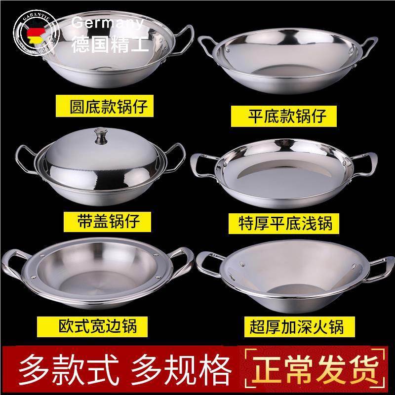 德国不锈钢酒精炉套装干锅锅仔家用单人平底锅小火锅炉饭店商用火