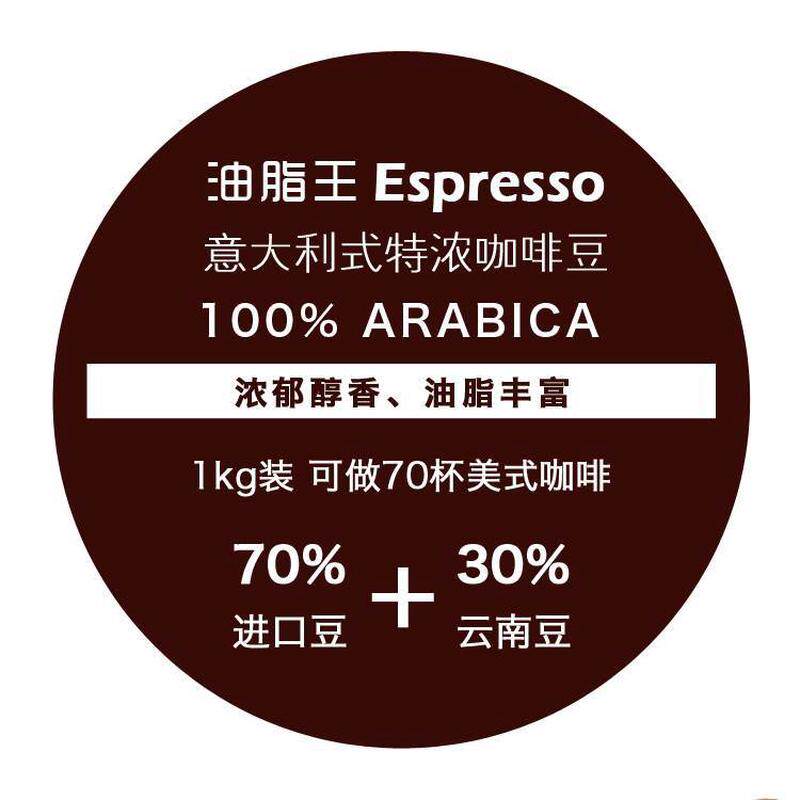 新货进击的油脂王 70%进口豆拼配 深度烘焙醇香型 油脂丰富不酸 1