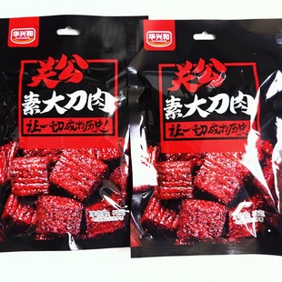 华兴和关公素大刀肉网红零食辣条独立包装儿时怀旧经典休闲辣条