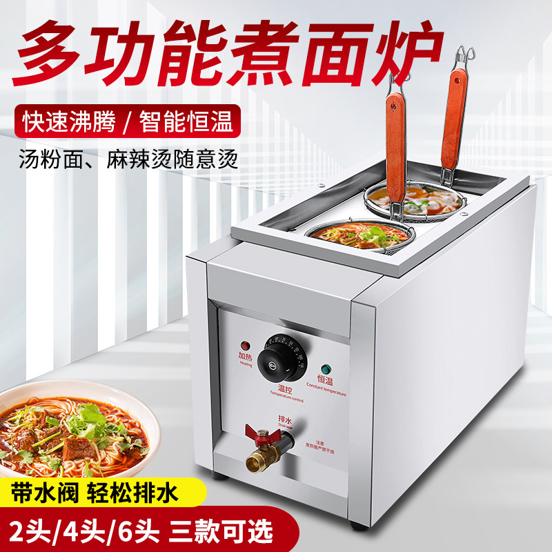 台式煮面炉商用电热煮粉机煮面锅麻辣烫螺蛳粉煮饺子燃气多功能