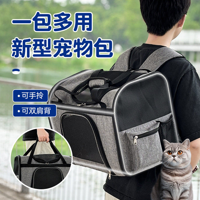 宠物包外出透气便携大容量户外旅行车载狗包可折叠猫包狗双肩背包,宠物/宠物食品及用品,背包/箱包,淘宝优惠券,粉丝福利购,淘宝优惠卷