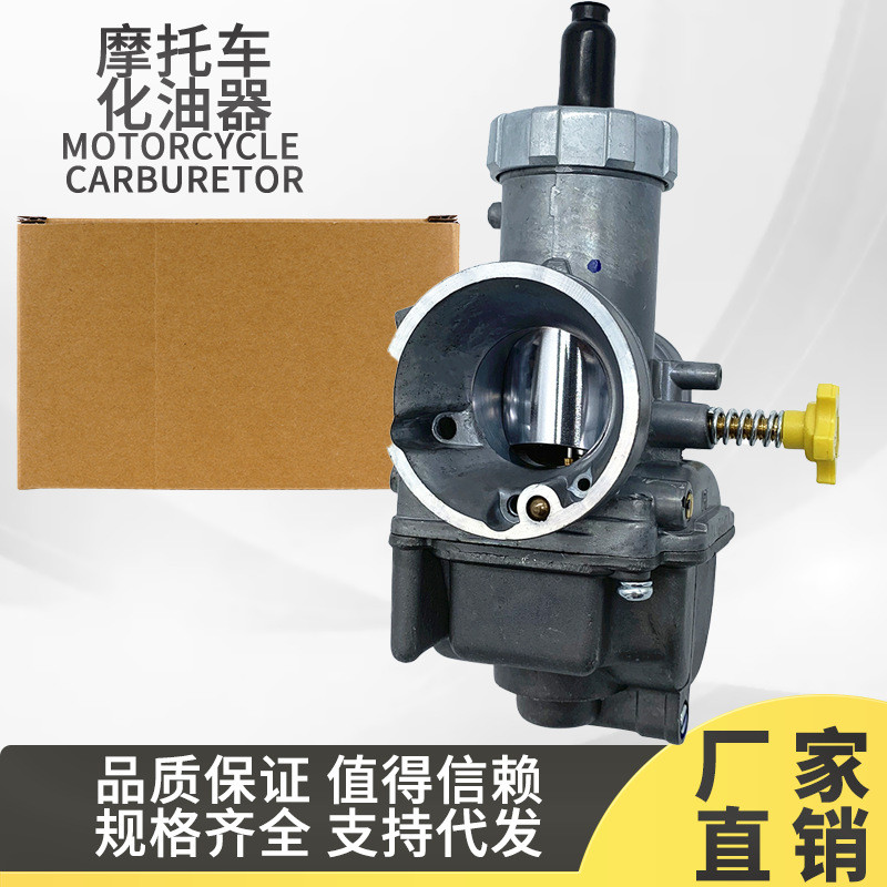 摩托车 PE28 30 RSZ摩托车化油器 KEIHIN 化油器 原装款28mm 30mm