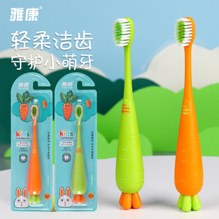 10岁儿童卡通胡萝卜软毛毛牙刷小童宝宝乳牙超细牙刷厂家批发