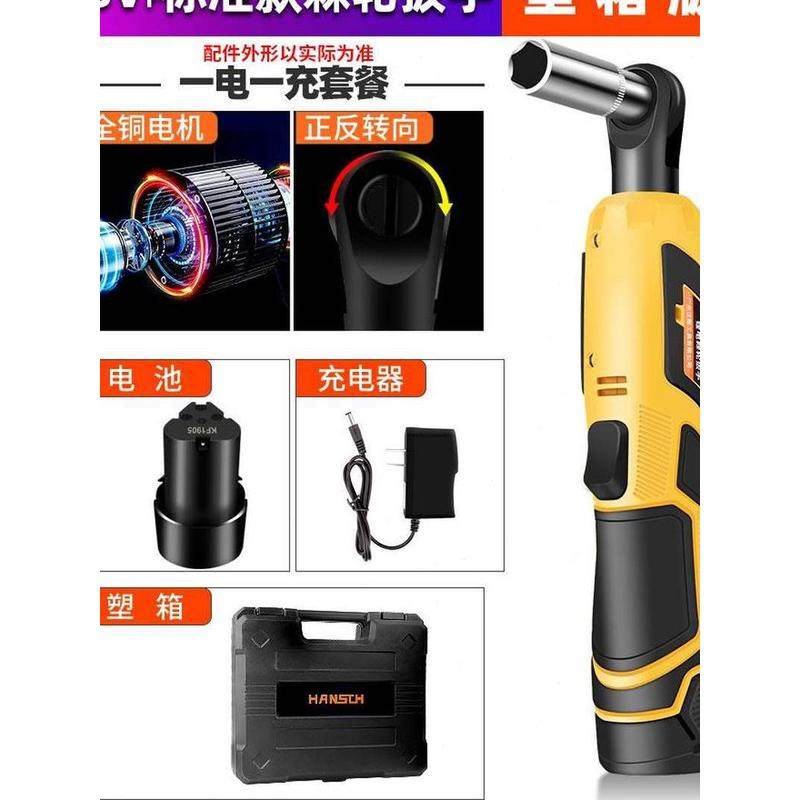 速发度快速扳手角桁架架棘轮行扳手扳手90电动向扳手充电直角棘轮,农机/农具/农膜,农业检测设备,淘宝优惠券,粉丝福利购,淘宝优惠卷