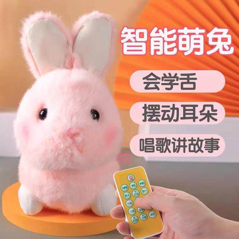 会说话的电动跳舞兔子毛绒玩具复读小白兔公仔兔兔玩偶儿童女孩