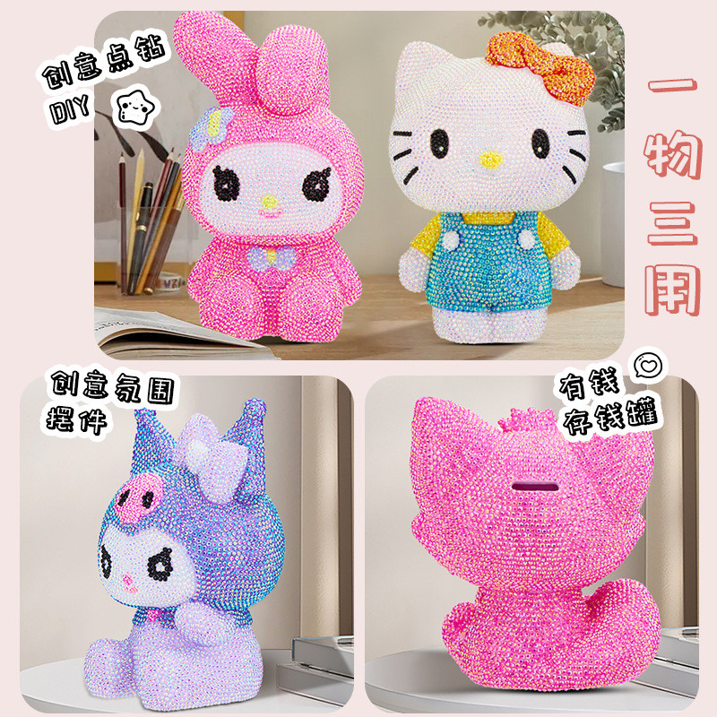 凯蒂猫手工贴钻娃娃搪胶Kitty存钱罐卡通玩偶嗨喽kt摆件公仔玩具