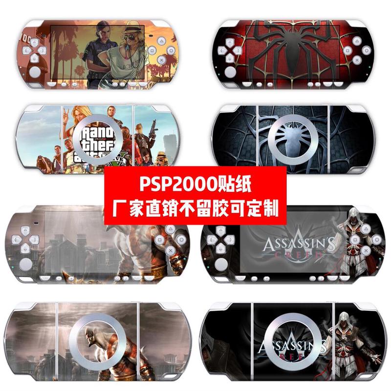 PSP2000贴纸psp2000贴膜psp2000痛贴PSP2000机身贴游戏款贴可定制