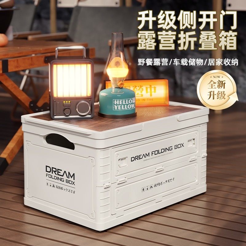 露营收纳箱汽车车载后备箱收纳箱高级感户外野营折叠整理箱多功能,收纳整理,收纳箱,淘宝优惠券,粉丝福利购,淘宝优惠卷