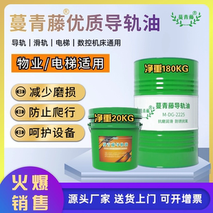 蔓青藤抗磨导轨油32号46号68号润滑油数控机床车床电梯专用大桶