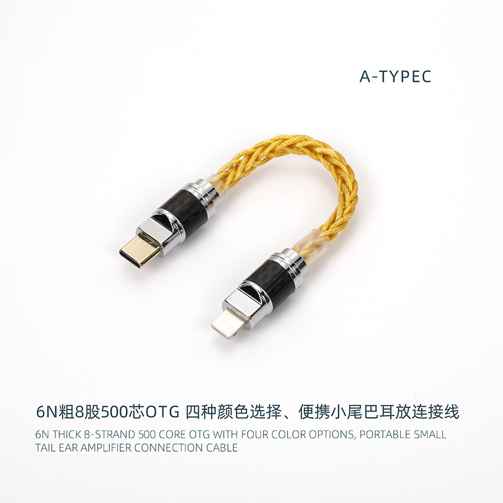 加粗26AWGtypec-typectypec-A口小尾巴便携式耳放升级提升线