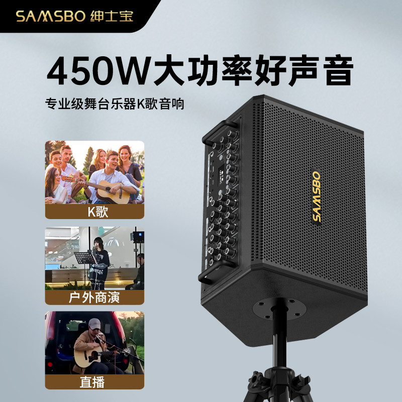 绅士宝户外K歌音响大功率专业广场舞台级KTV直播声卡弹唱乐器音箱