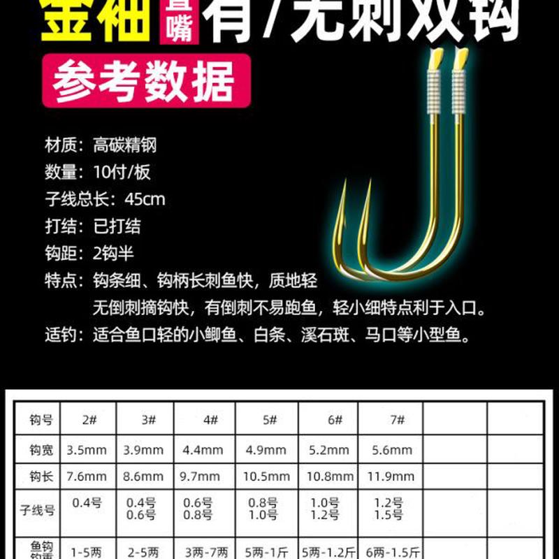 高档刺子线无缠绕里成品子线双钩斯金袖有手工标准绑鲫鱼钩瓦防瓦