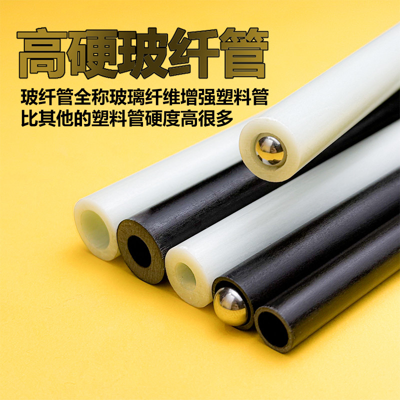 高硬度玻璃纤维管加厚硬质塑料管玻纤管空心光滑耐高温吹管硬胶管
