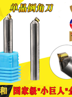 单晶钻石刀具MCD高光倒角刀铜铝合金镜面金刚石亚克力CNC数控铣