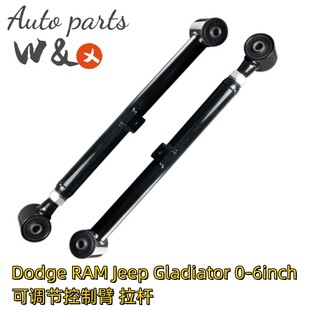 适用Dodge RAM Jeep Gladiator 可调节控制臂 可调拉杆 0-6inch