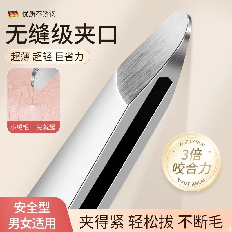 圆头眉毛夹子拔胡子白头发神器拔毛钳夹好用拔毛镊子钳子无缝防滑