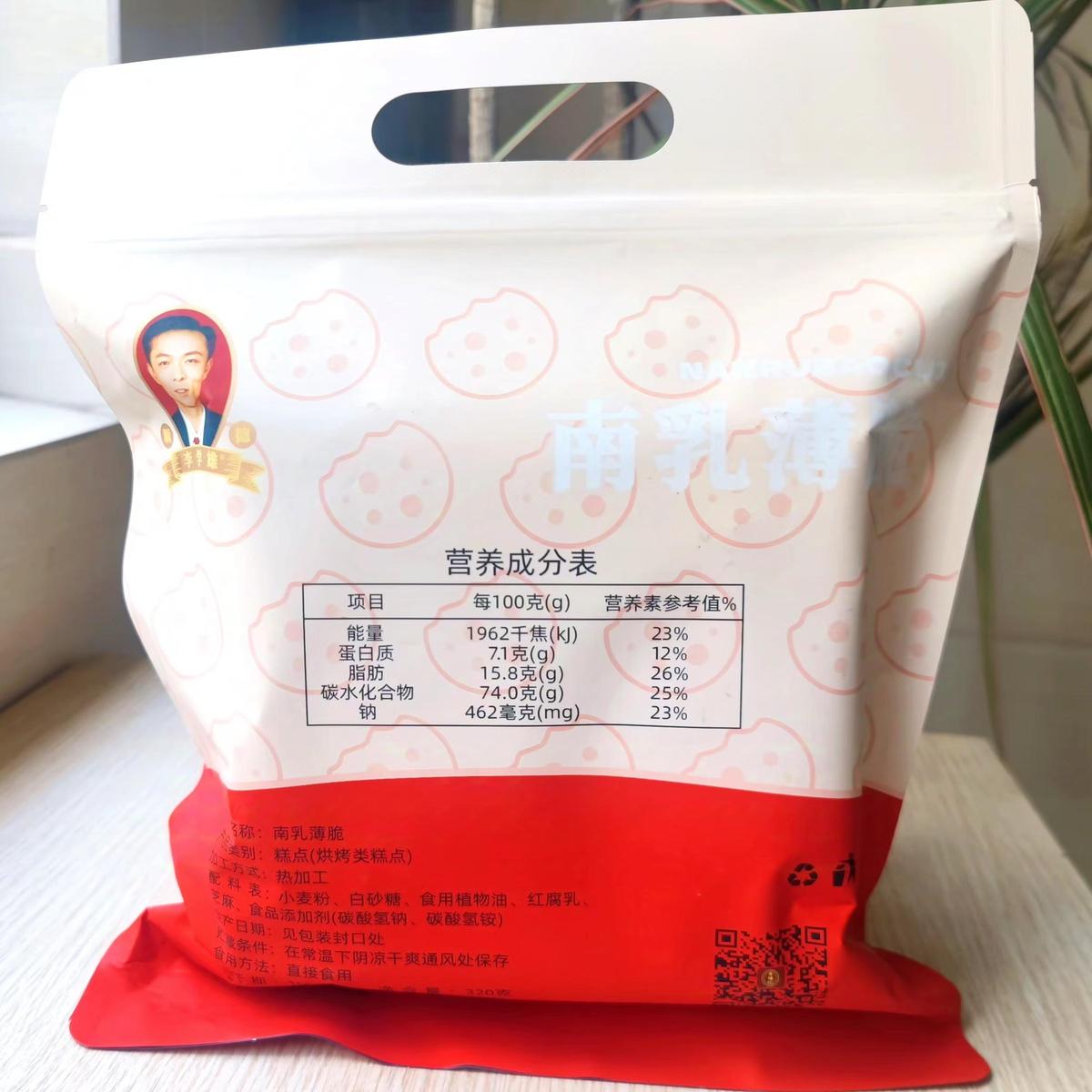 速发顺德李禧记南乳簿饼350g广东佛山特产传统糕点零食品手工饼干