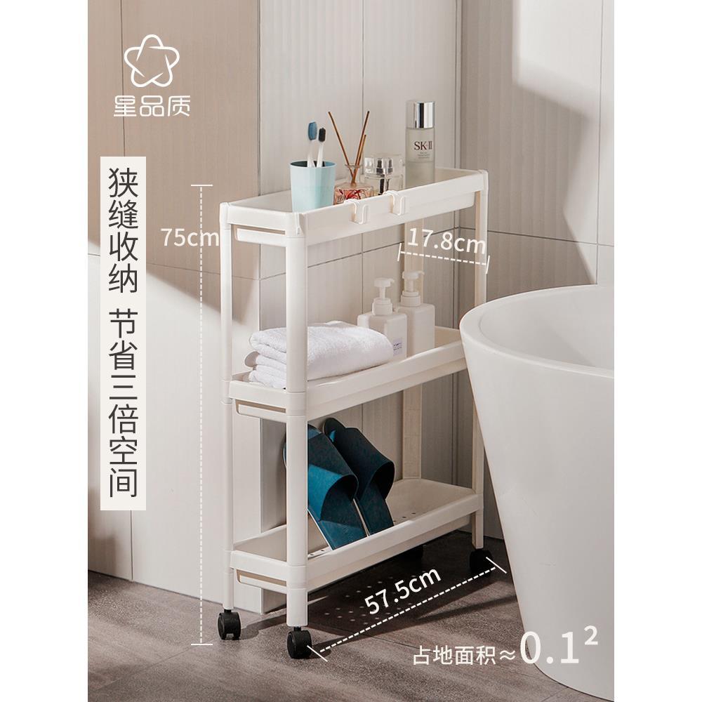 星品质零食置物架宿舍好物收纳架小推车床边落地式夹缝收纳缝隙架