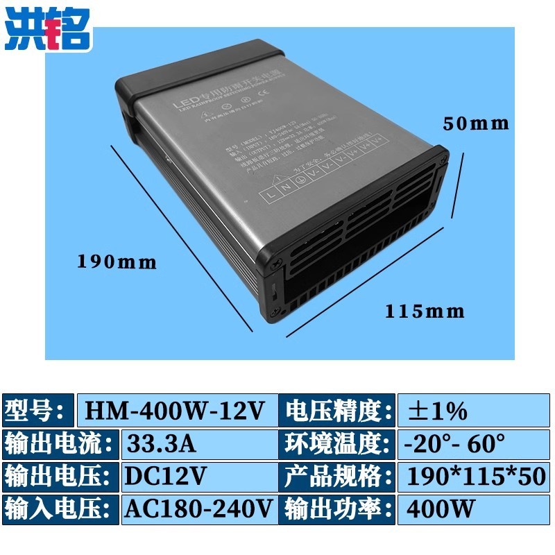 12v400w防雨电源5v24v户外led工程专用广告招牌变压器发光字灯箱