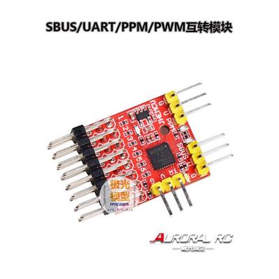 SBUS转串口模块 SBUS转UART  串口转SBUS PPM PWM 互转UART转SBUS