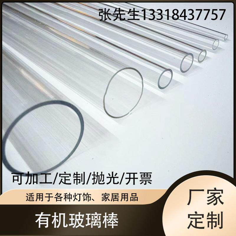 高透明亚克力管有机玻璃空心圆管其它水族用具设备