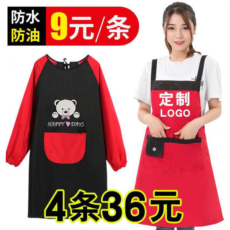 长袖防水防油工作服定制logo厨房围裙衣可爱韩版男士罩时尚成人女