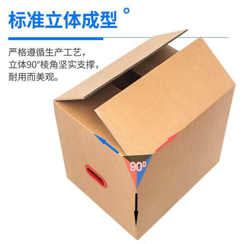 包装收纳箱塑料纸盒搬家0发扣5箱打包纸箱标燕8硬手货加厚特大号*