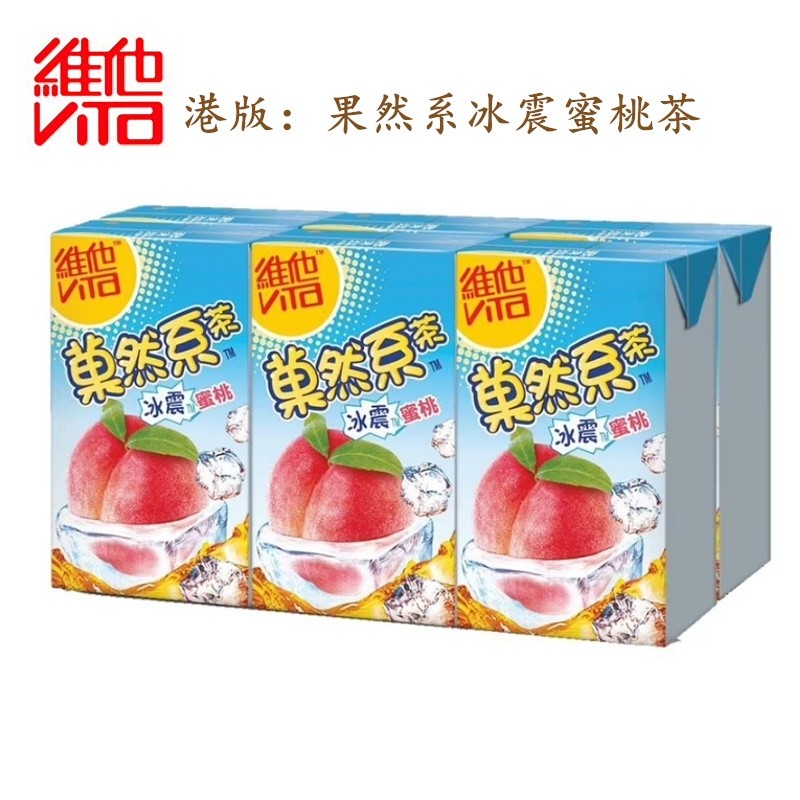 速发6盒包邮香港进口饮品vita维他果然系茶低糖冰震蜜桃饮料250新