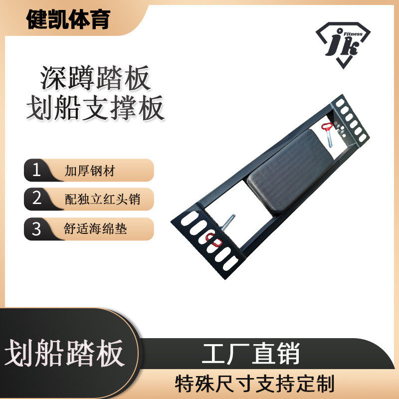 健身划船踏板力量训练板高抬腿训练板单腿负重训练器综合健身器材