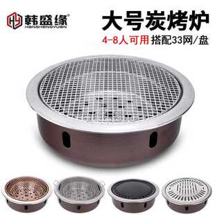 碳烤盘大号碳烤炉圆形烤肉炉商用烧烤炉家用圆形炭烤炉烤肉锅 韩式