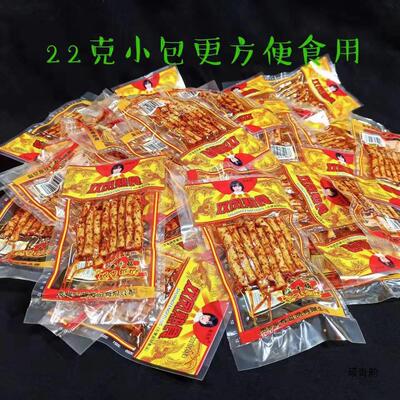 新货贵州产苗双凤麻辣条儿时怀旧面筋熟食香辣小零食22克小包装50