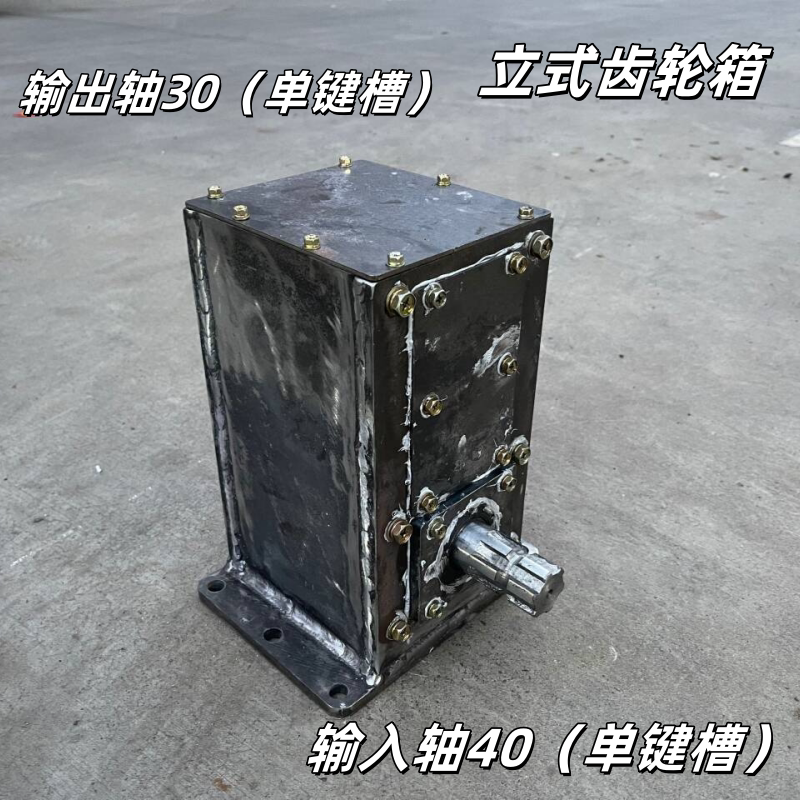 20千瓦立式增速减速齿轮箱变速箱发电机波箱波箱传动箱密封可定制