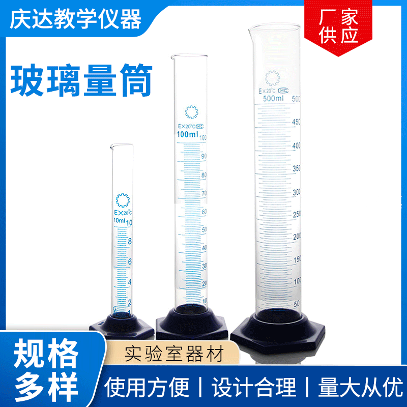 塑料底座玻璃量筒刻度10ml50ml100ml250ml500mlPP量筒实验器材