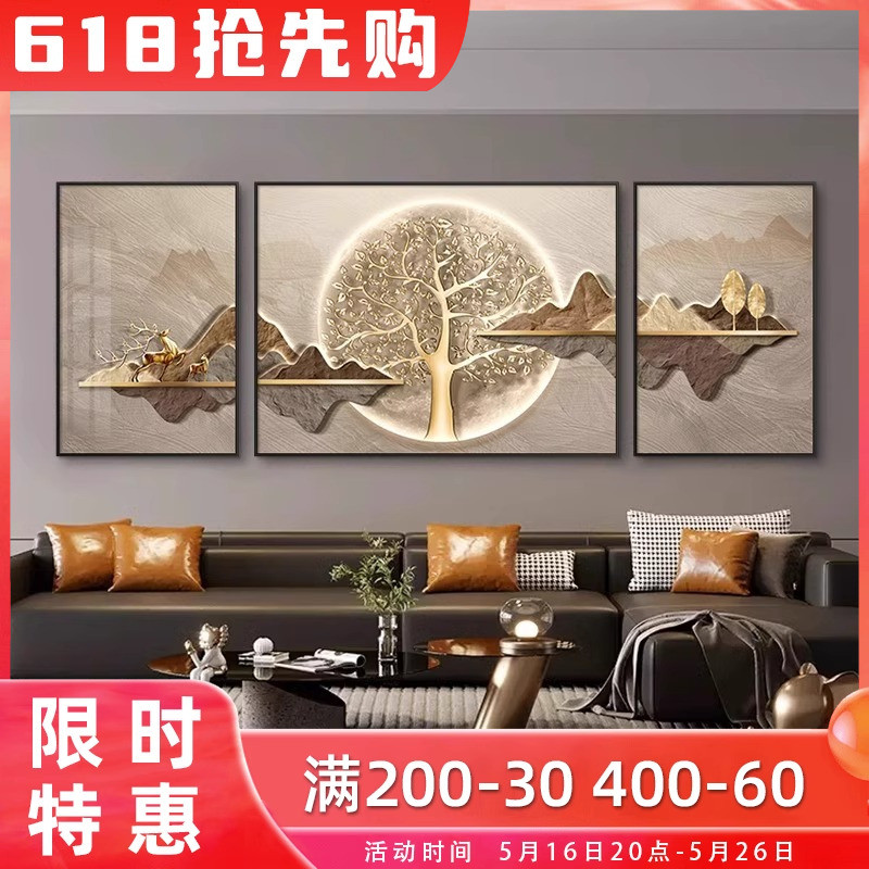 发财树轻奢客厅装饰画高级感沙发背景墙挂画山水壁画三联现代简约
