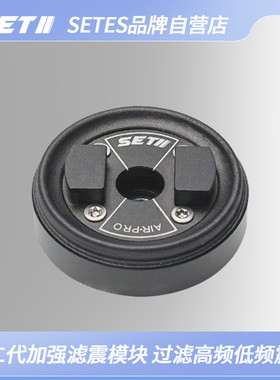 SETES摩托车手机导航第二代加强型过滤摩托车高频震动 滤震模块