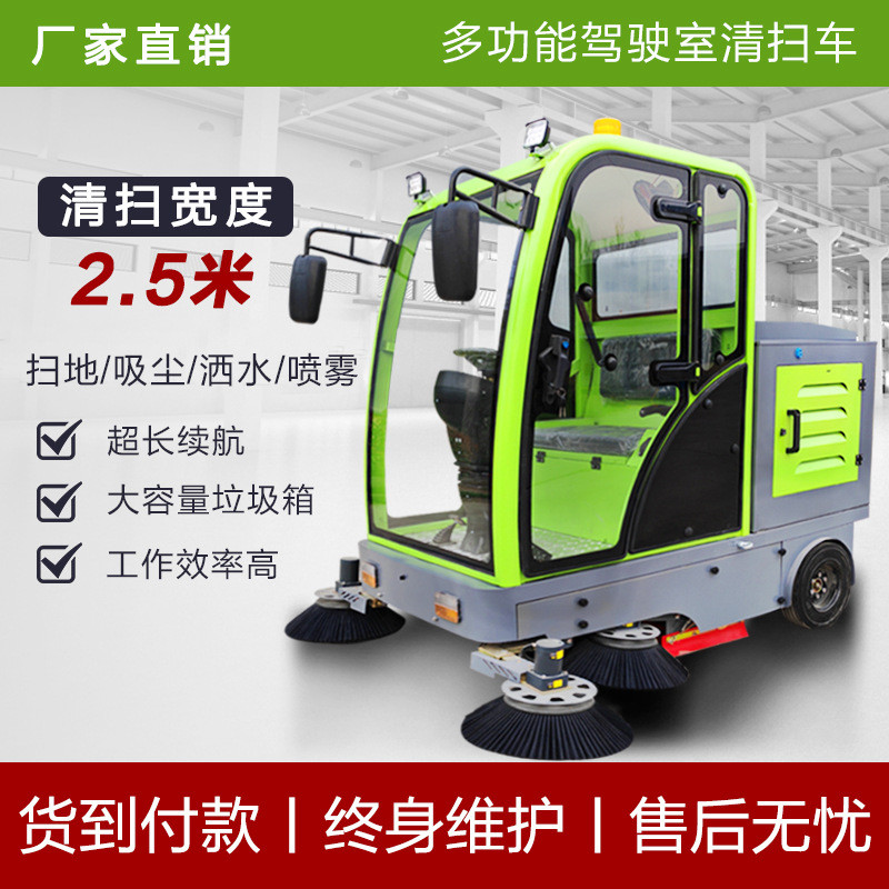 驾驶式电动扫地机工厂车间用多功能清扫车工业道路吸尘环卫四轮