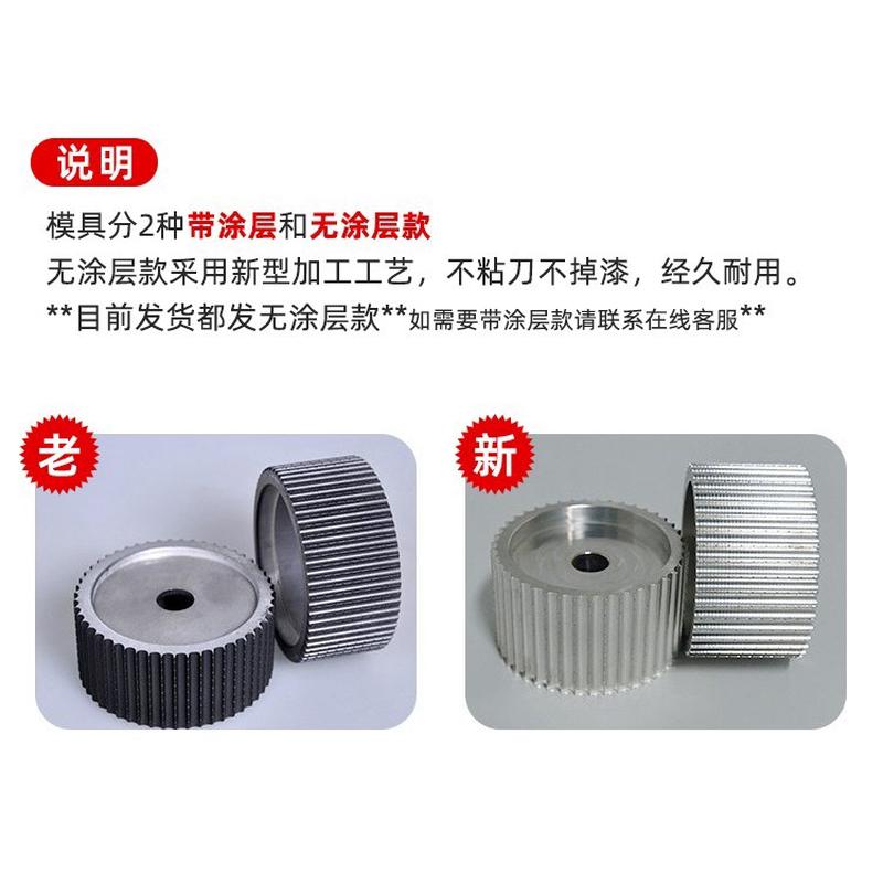 老药师制丸机搓丸刀模具19S/21/26/26P型通用 下单备注机器型号