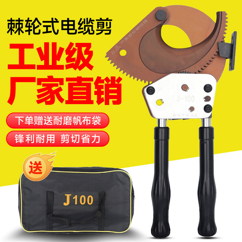 棘轮式手动剪电缆剪刀手动齿轮钢绞线断剪线钳线缆剪切电缆专用剪