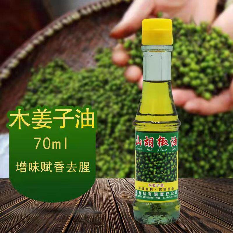 恩施土特产木姜子油70ml装山胡椒油贵州湖南特产山苍子香油调味品