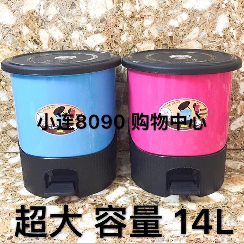 脚踏式垃圾桶 超大号容量14L 家用卫生间厨房客厅欧式塑料有盖桶