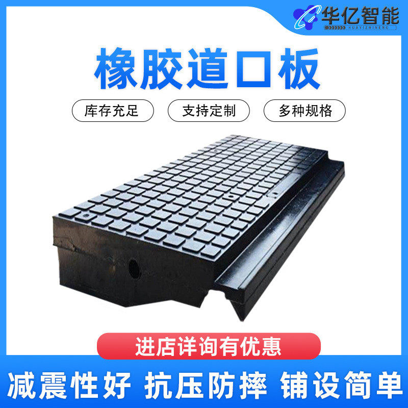 橡胶道口板轨道用橡胶道口板订做矿用橡胶道口板,橡塑材料及制品,PE板,淘宝优惠券,粉丝福利购,淘宝优惠卷