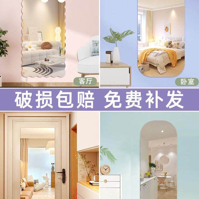 软镜高清贴墙穿衣镜全身亚克力面家用粘贴镜片子试衣镜自粘镜墙贴,家庭/个人清洁工具,柜镜/梳妆镜,淘宝优惠券,粉丝福利购,淘宝优惠卷