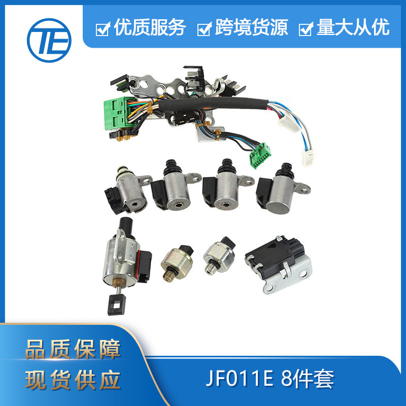适用于日产JF011E RE0F10A F1CJA CVT无级变速阀体电磁阀套件