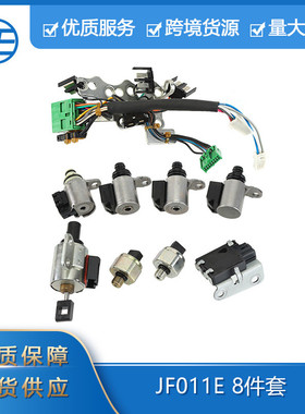 适用于日产JF011E RE0F10A F1CJA CVT无级变速阀体电磁阀套件