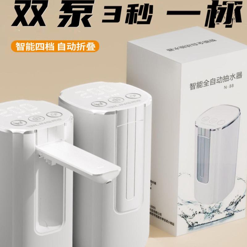 桶装水宿舍专用电动抽水器吸水便携式抽水家用户外纯净水桶饮水机