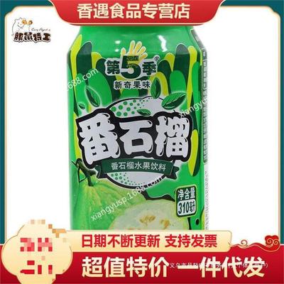新货第五24芒果果汁装罐0ml季31番石榴健力宝水蜜桃包邮易拉罐水