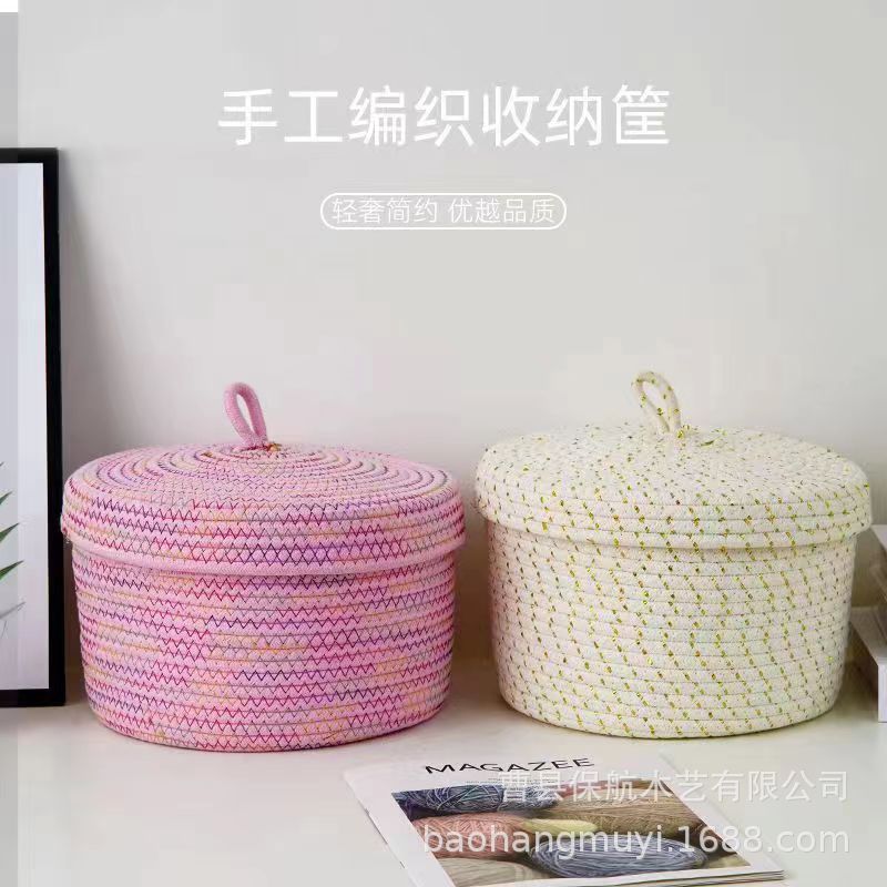 棉绳编织桌面小杂物收纳盒创意家用储物盒遥控器整理篮带盖收纳筐