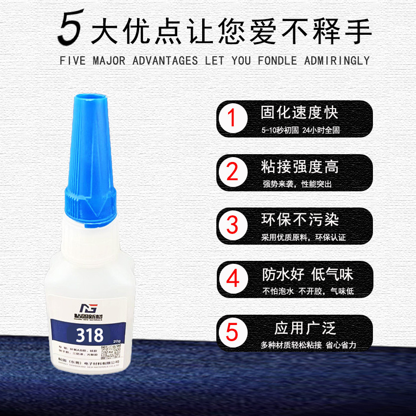 不稠原胶不流动ng318粘碳纤维塑料玻璃金属粘布料浓渗透快干胶