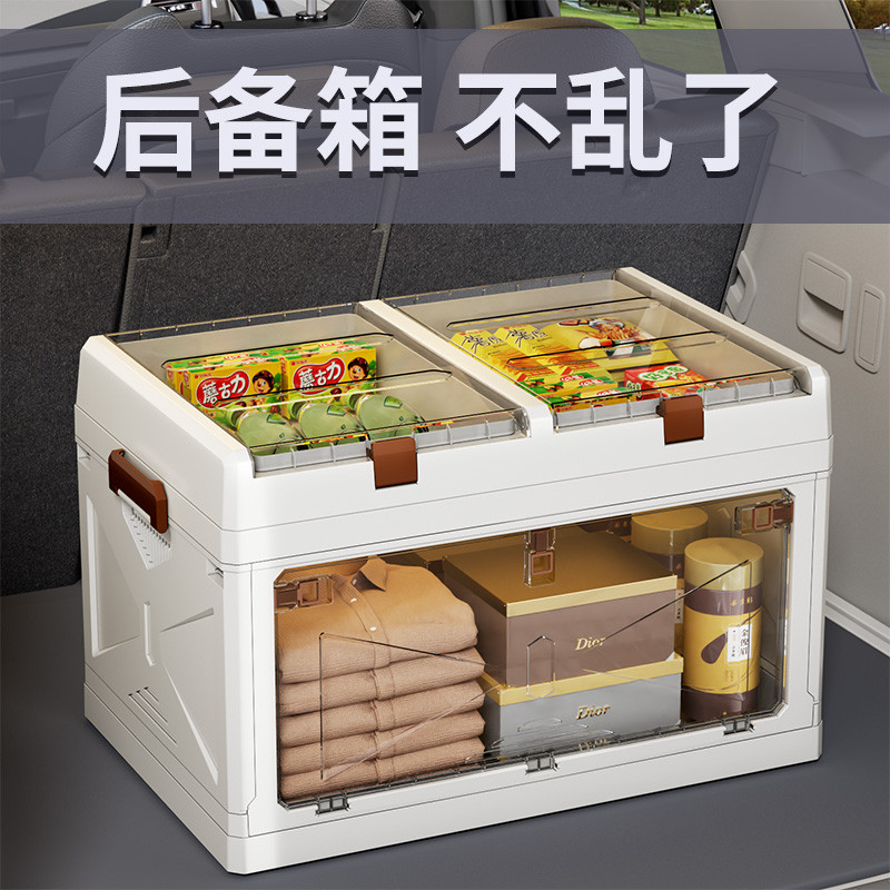 后备箱整理箱户外露营折叠收纳箱车载用大容量野餐露营多层储物箱